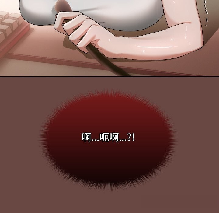 校花的雙麪生活，第3話，第 142 页
