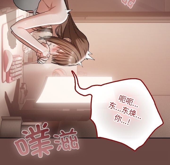 校花的雙麪生活，第3話，第 159 页
