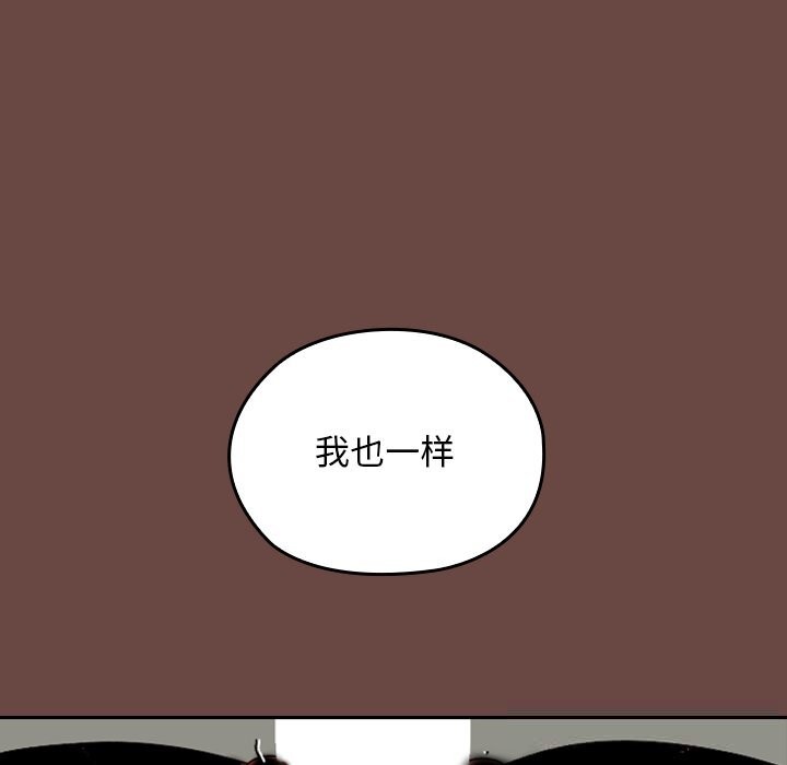 校花的雙麪生活，第3話，第 185 页