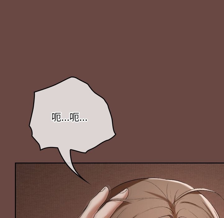 校花的雙麪生活，第3話，第 77 页