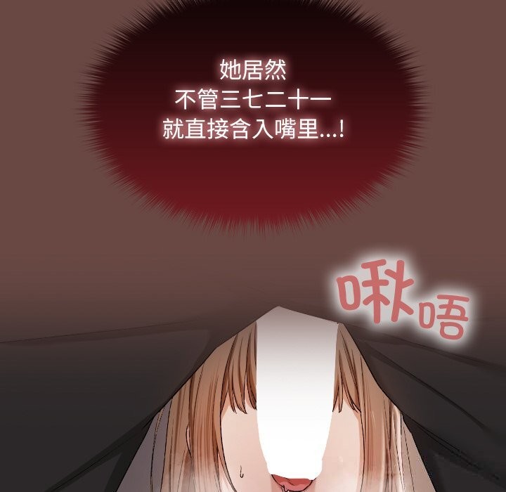 校花的雙麪生活，第3話，第 60 页