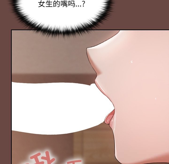 校花的雙麪生活，第3話，第 64 页