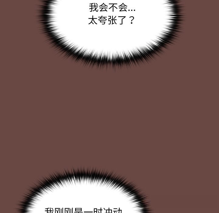 校花的雙麪生活，第3話，第 15 页