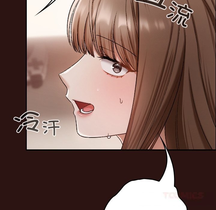 校花的雙麪生活，第3話，第 132 页