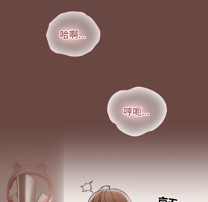 校花的雙麪生活，第4話，第 106 页