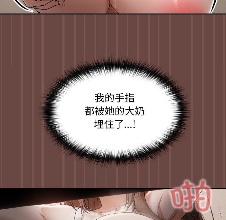 校花的雙麪生活，第4話，第 69 页