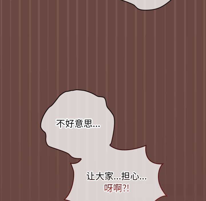 校花的雙麪生活，第4話，第 65 页