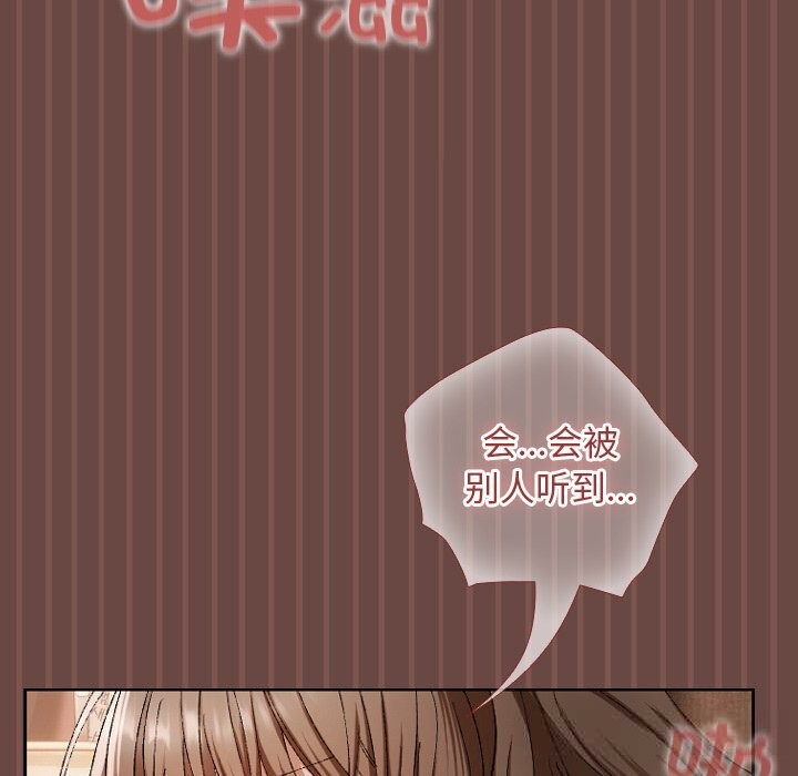校花的雙麪生活，第4話，第 22 页