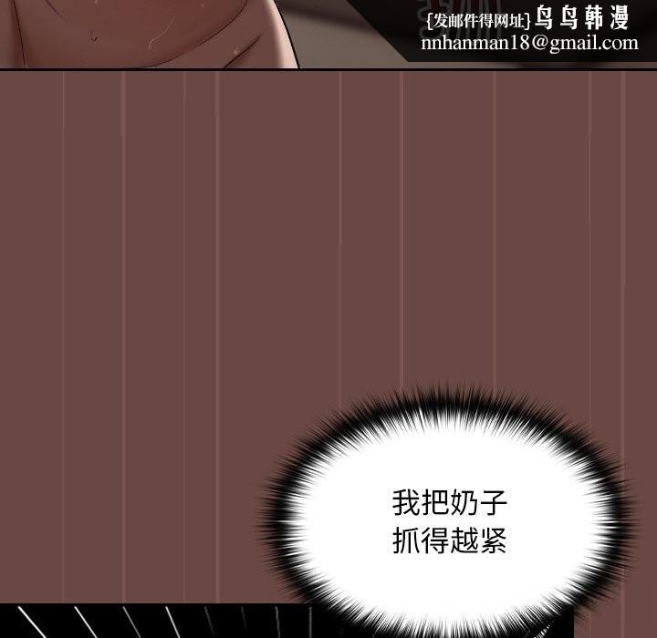 校花的雙麪生活，第4話，第 77 页