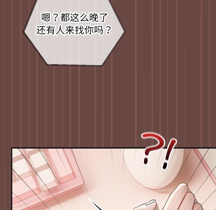 校花的雙麪生活，第4話，第 15 页
