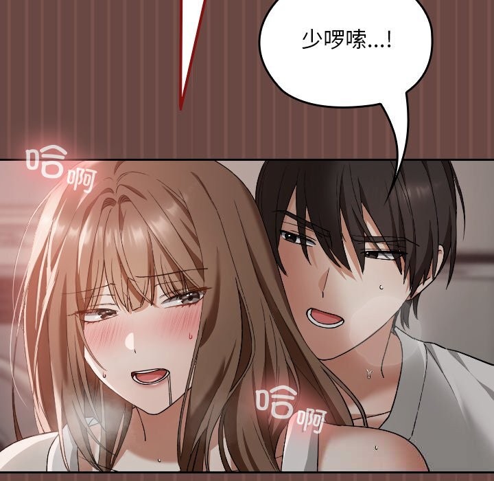 校花的雙麪生活，第5話，第 11 页