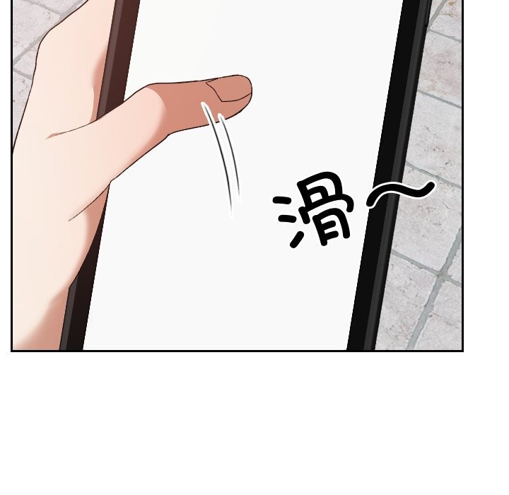 校花的雙麪生活，第5話，第 97 页