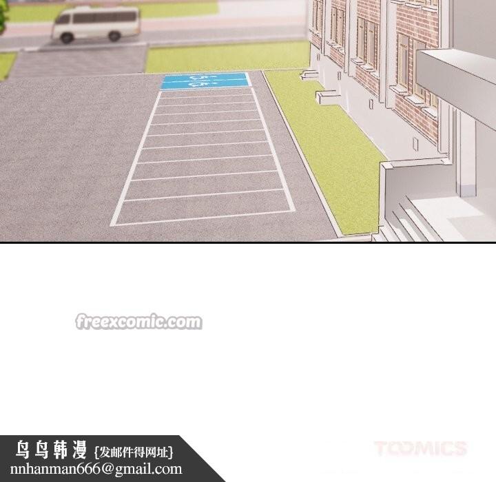 校花的雙麪生活，第5話，第 84 页