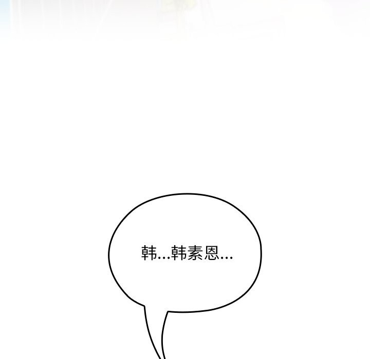 校花的雙麪生活，第5話，第 158 页