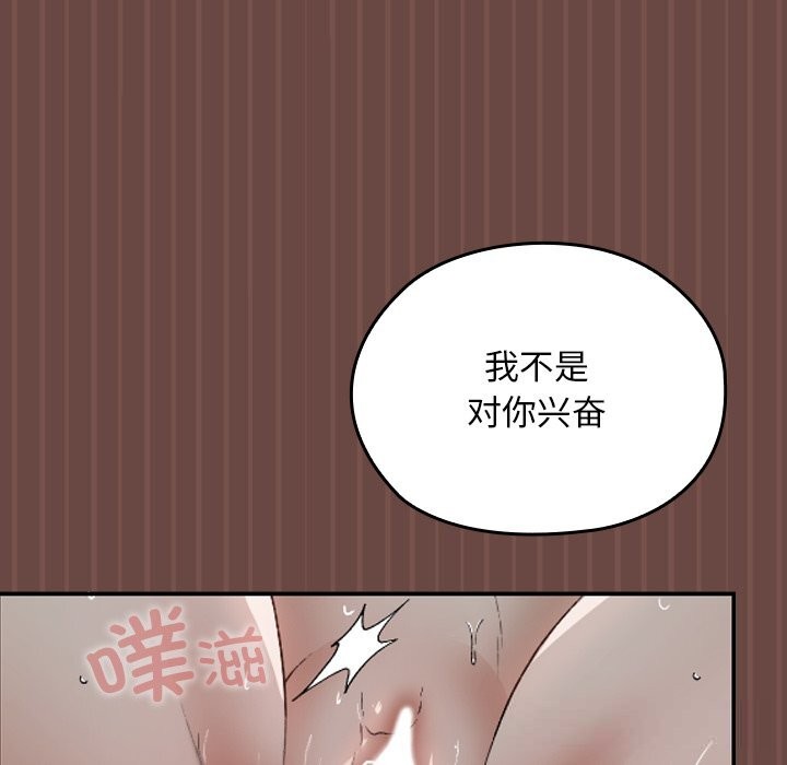 校花的雙麪生活，第5話，第 12 页