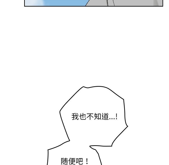 校花的雙麪生活，第5話，第 132 页