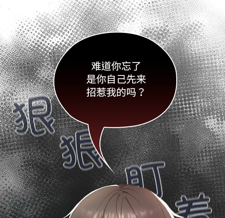 校花的雙麪生活，第6話，第 25 页