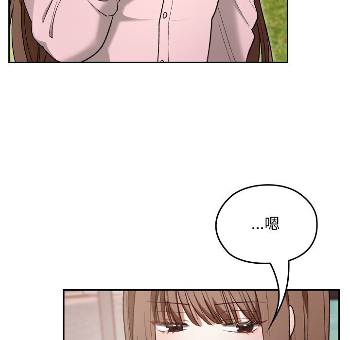 校花的雙麪生活，第6話，第 44 页