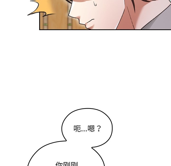 校花的雙麪生活，第6話，第 11 页