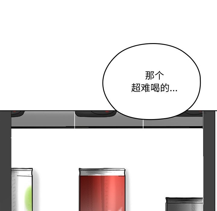 校花的雙麪生活，第6話，第 103 页