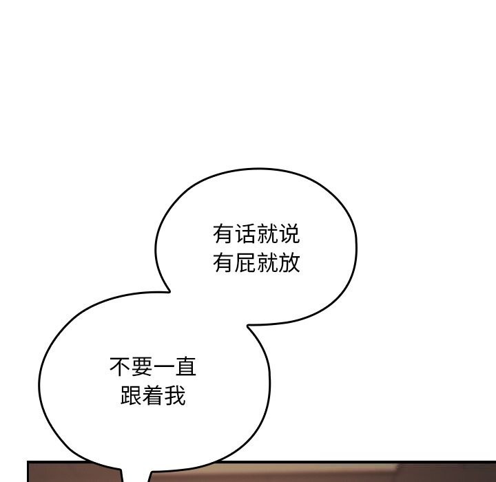 校花的雙麪生活，第6話，第 116 页
