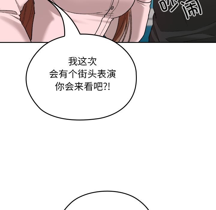 校花的雙麪生活，第6話，第 97 页