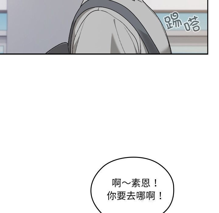 校花的雙麪生活，第6話，第 95 页