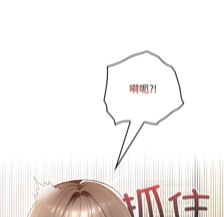 校花的雙麪生活，第6話，第 21 页