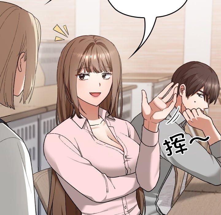 校花的雙麪生活，第6話，第 65 页