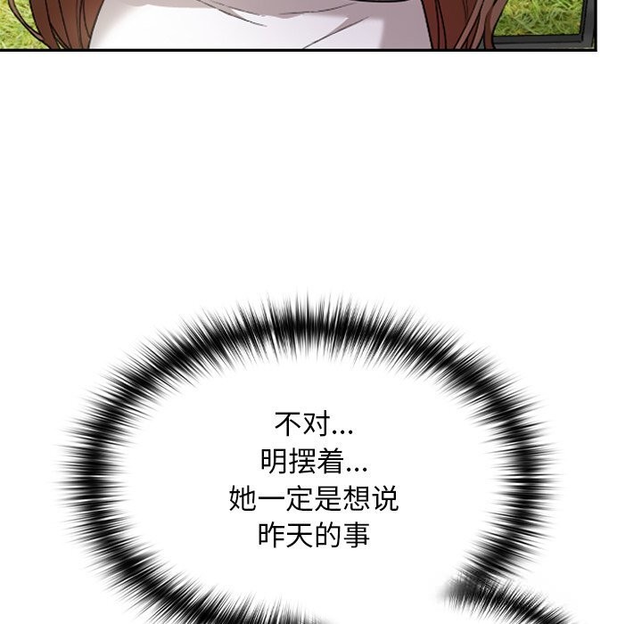 校花的雙麪生活，第6話，第 8 页
