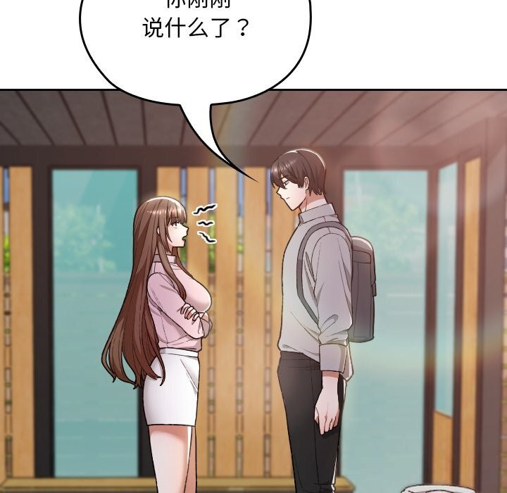 校花的雙麪生活，第6話，第 12 页