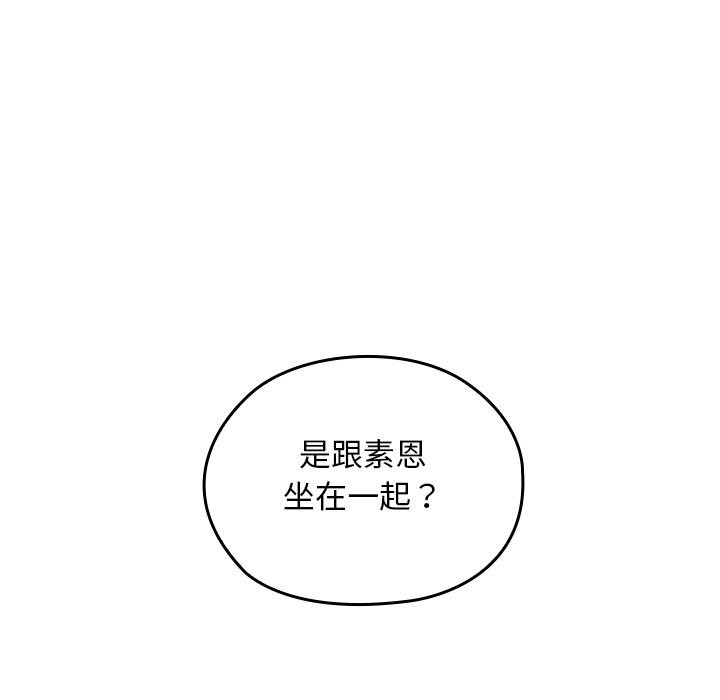 校花的雙麪生活，第6話，第 52 页