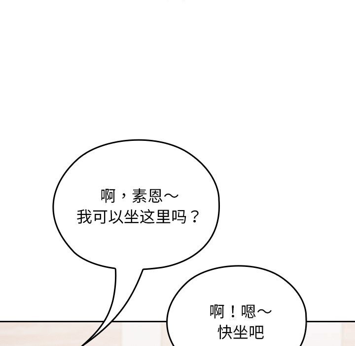 校花的雙麪生活，第6話，第 64 页