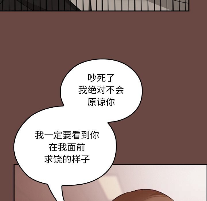 校花的雙麪生活，第7話，第 131 页