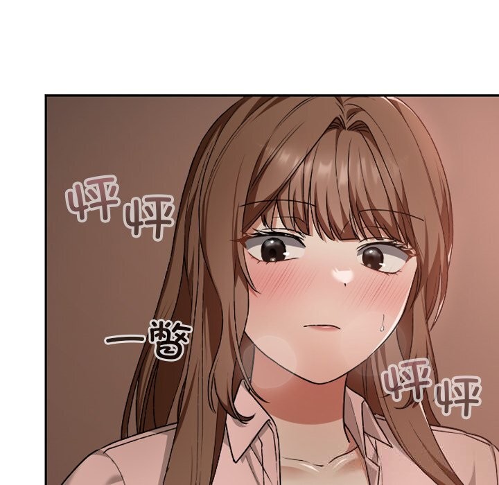 校花的雙麪生活，第7話，第 25 页