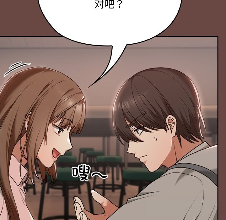 校花的雙麪生活，第7話，第 44 页
