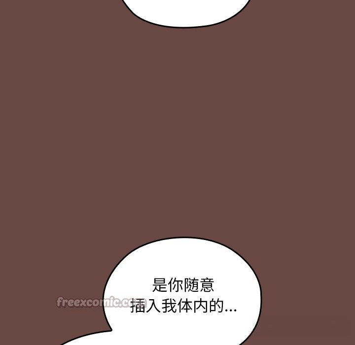 校花的雙麪生活，第7話，第 126 页