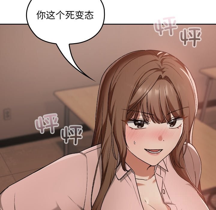 校花的雙麪生活，第7話，第 21 页