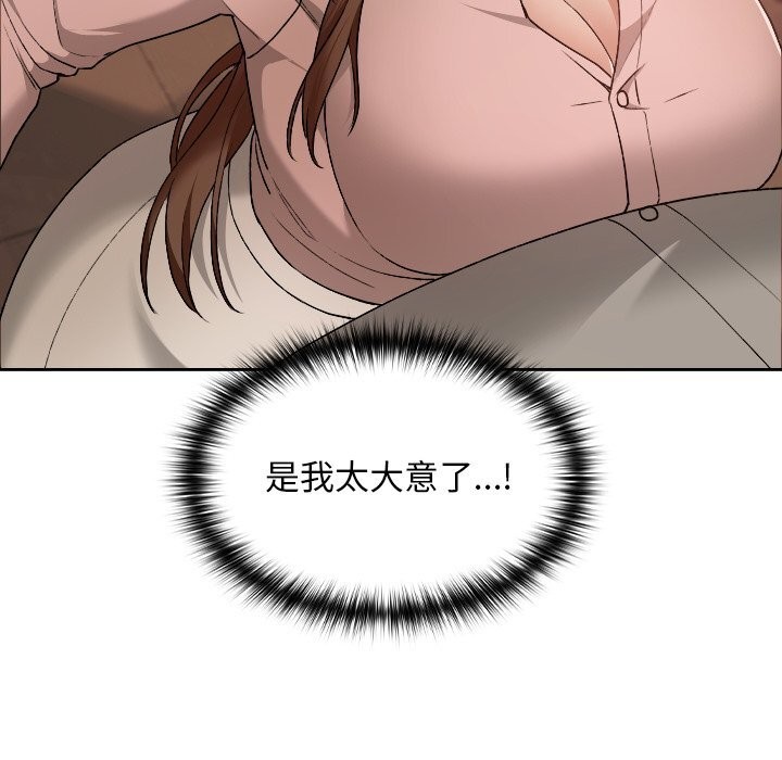校花的雙麪生活，第7話，第 22 页