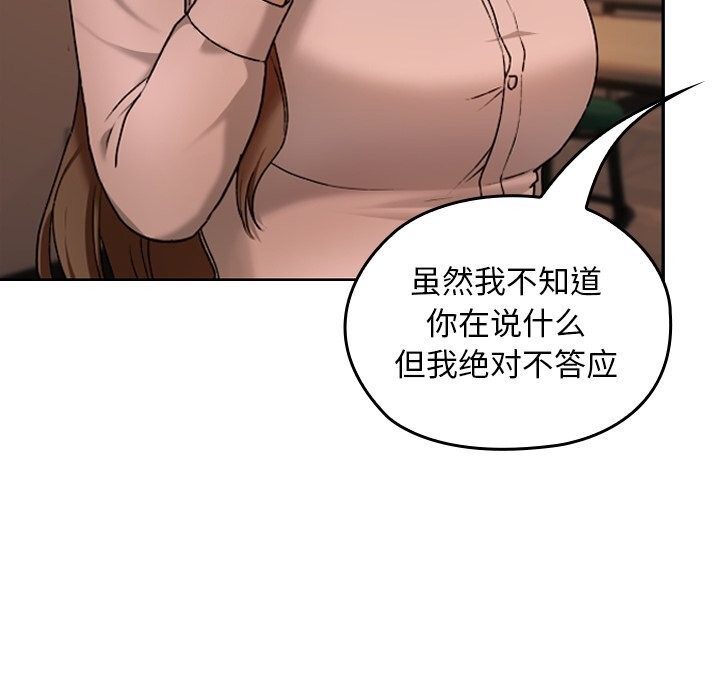 校花的雙麪生活，第7話，第 12 页