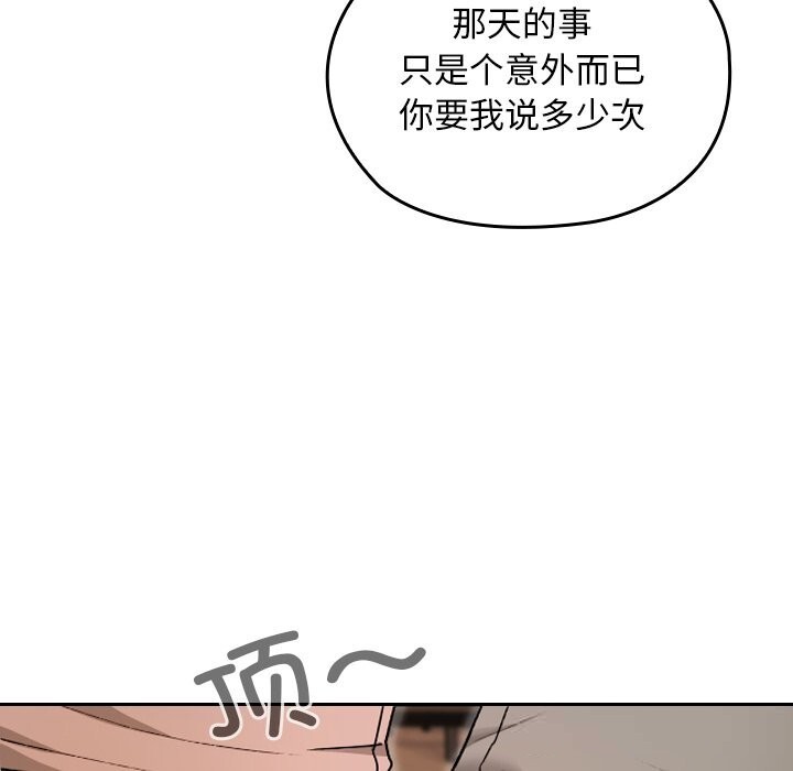 校花的雙麪生活，第7話，第 15 页