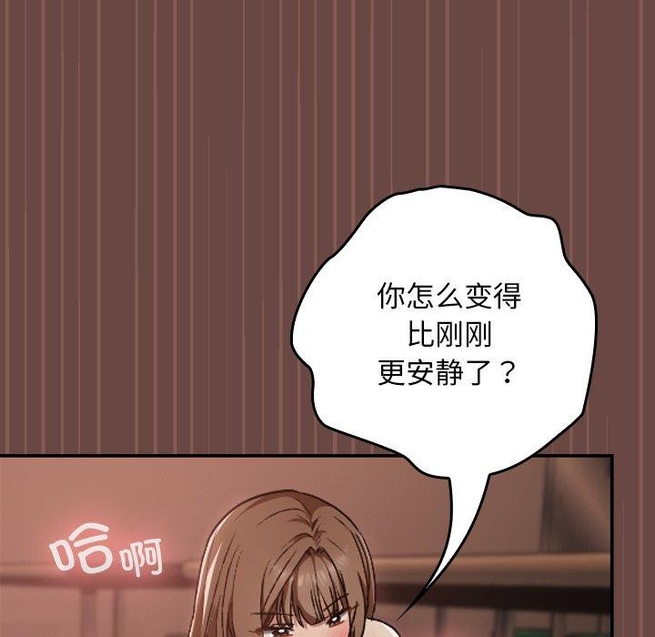 校花的雙麪生活，第8話，第 34 页