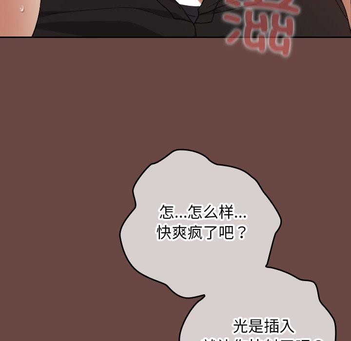 校花的雙麪生活，第8話，第 5 页