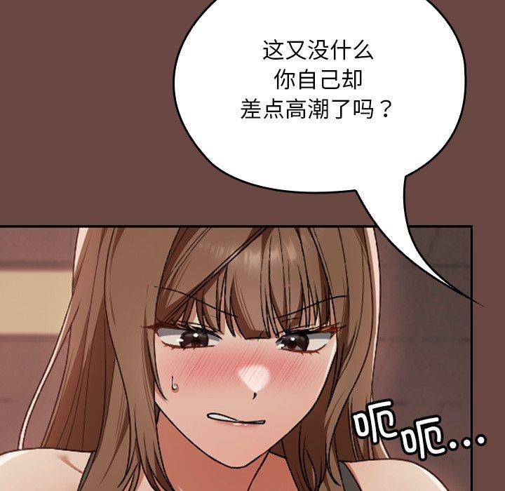 校花的雙麪生活，第8話，第 25 页
