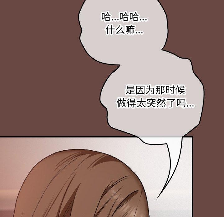 校花的雙麪生活，第8話，第 11 页