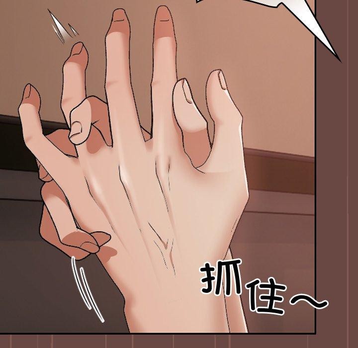 校花的雙麪生活，第8話，第 49 页