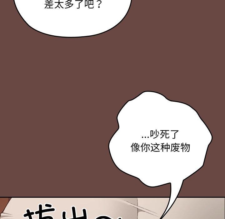 校花的雙麪生活，第8話，第 116 页