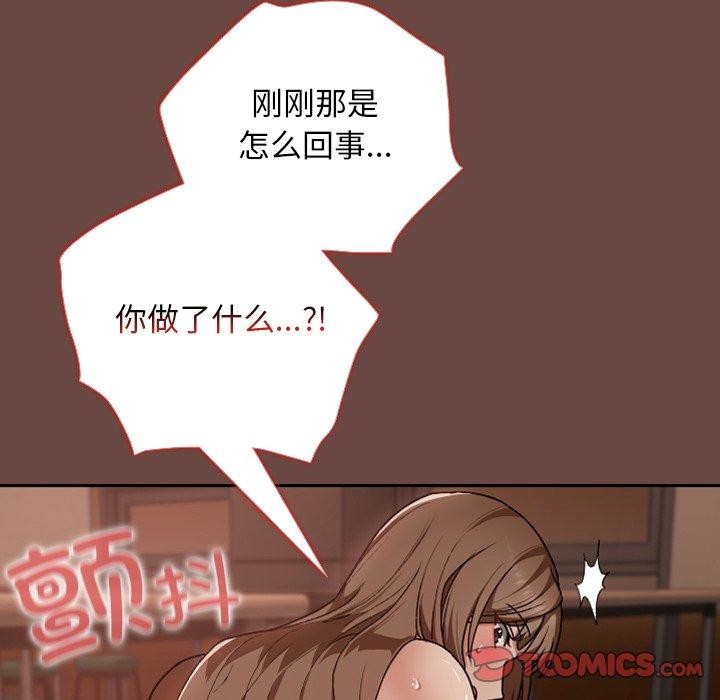 校花的雙麪生活，第8話，第 21 页