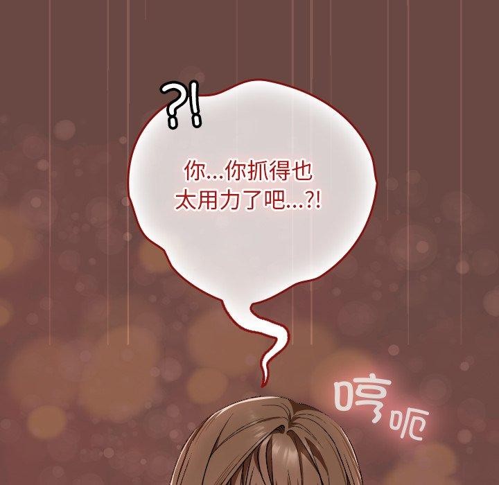 校花的雙麪生活，第8話，第 65 页