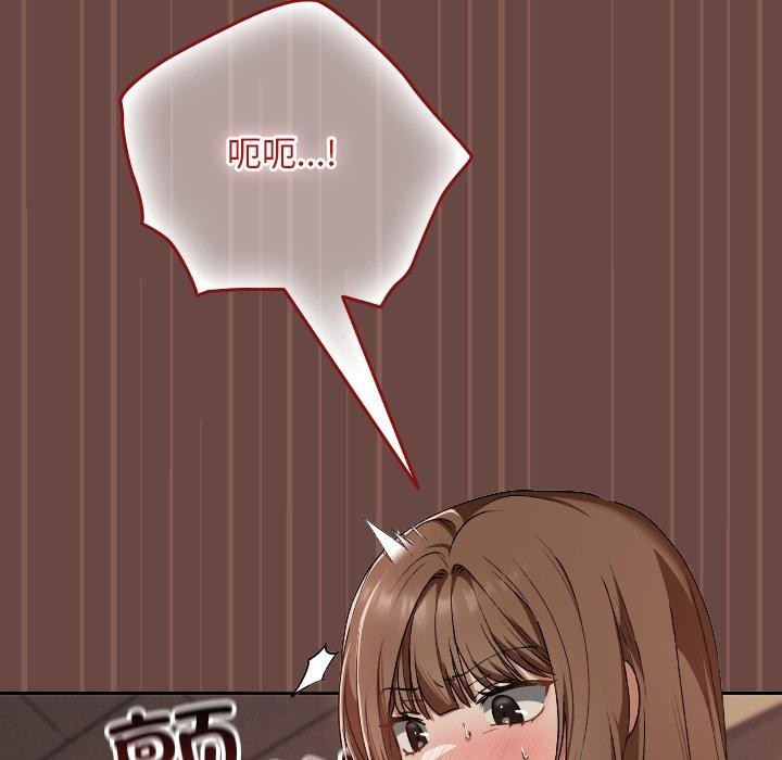 校花的雙麪生活，第8話，第 52 页